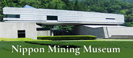 Nippon Mining Museum