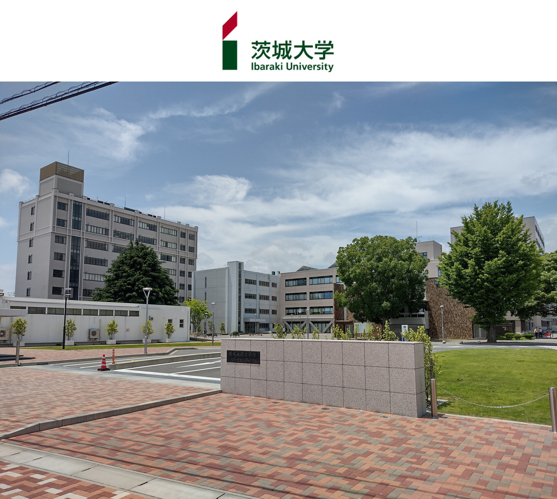 Ibaraki University Hitachi Campus